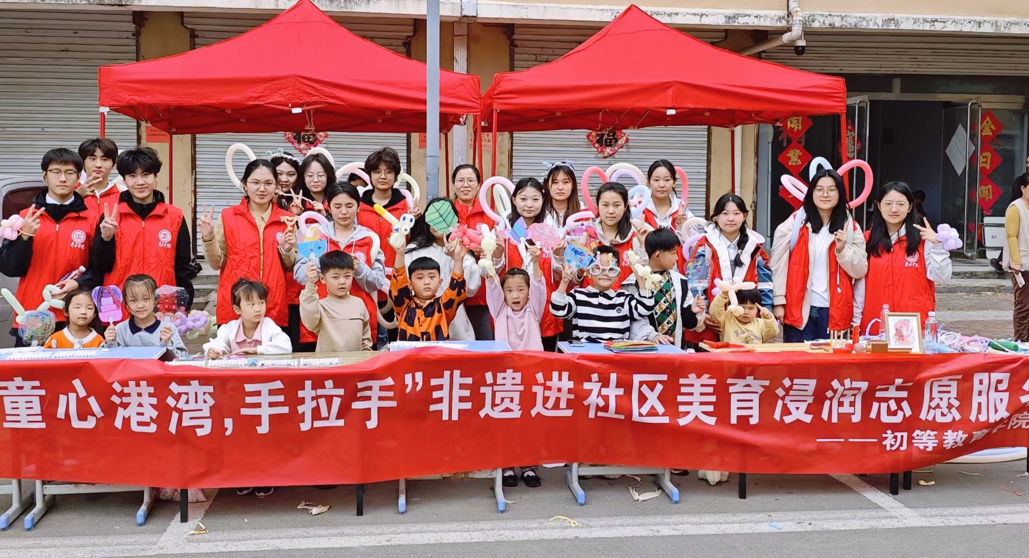 初等教育学院开展“大手拉小手”非遗进社区美誉浸润志愿服务活动-枣庄学院初等教育学院